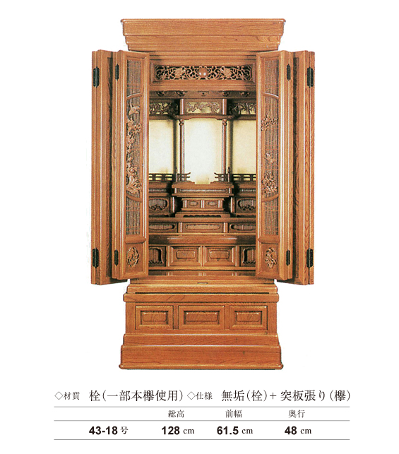上置仏壇・栓