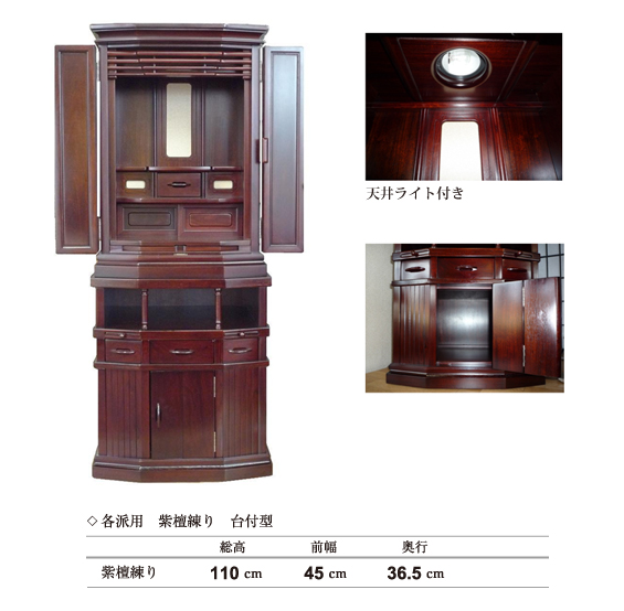 紫檀練り　台付き