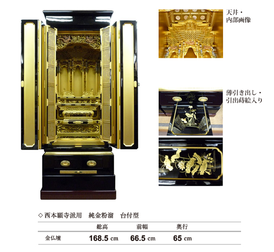 金仏壇