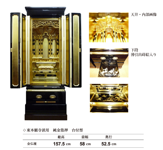 金仏壇