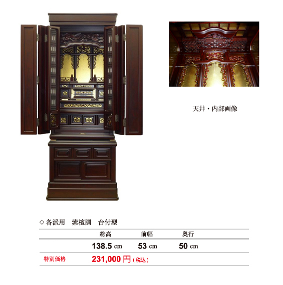 金仏壇