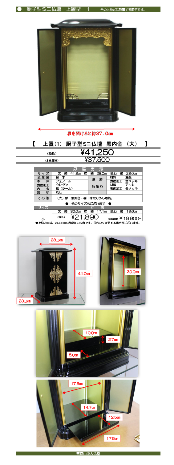 家具の上などに・鉄刀木無垢