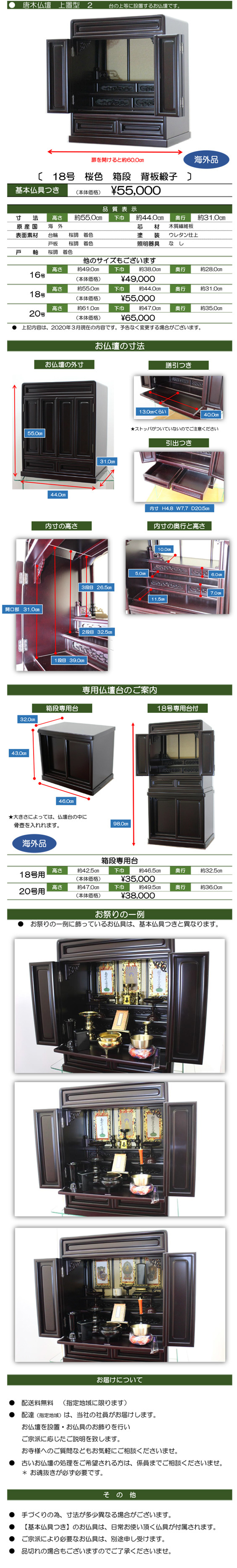 家具の上などに・メープル材