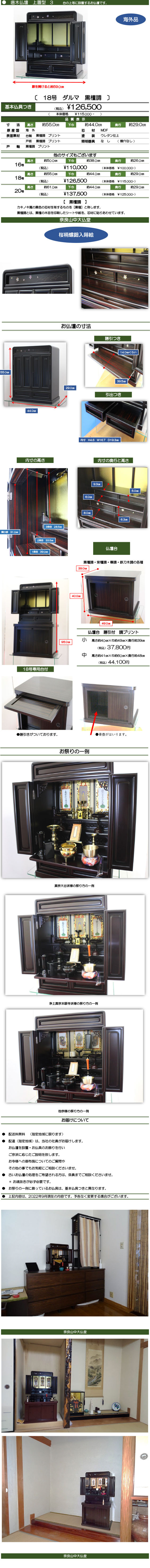 家具の上などに・メープル材