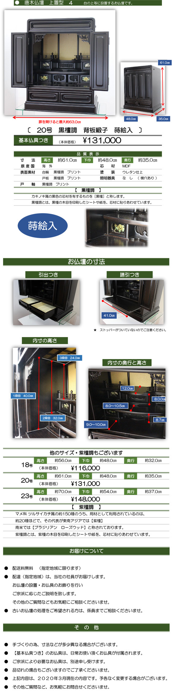 家具の上などに・タモ無垢 黒檀象巖仕上 上置型