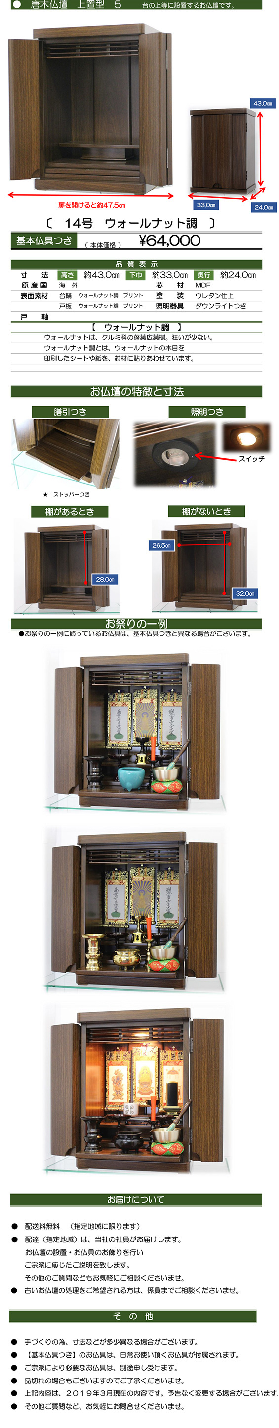 家具の上などに・屋久杉 ステンドグラス
