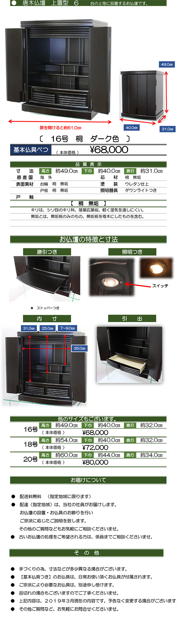 家具の上などに・黒檀調