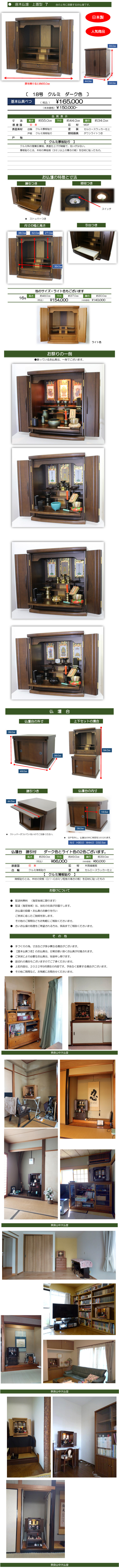 家具の上などに・黄王檀