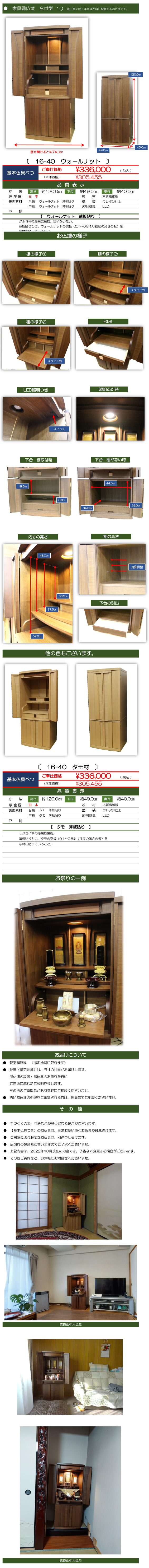 各派用　　紫檀張り