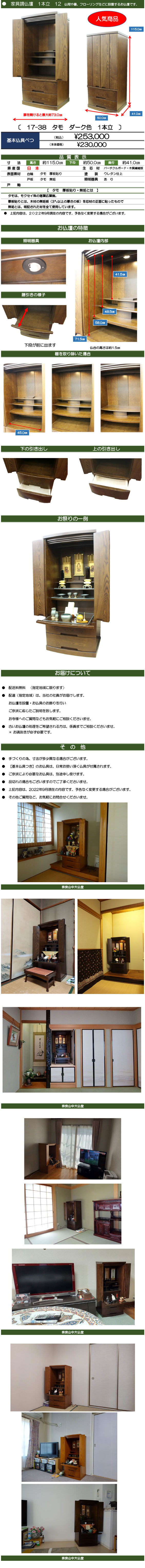 1本立（12）