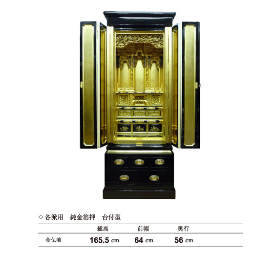 金仏壇