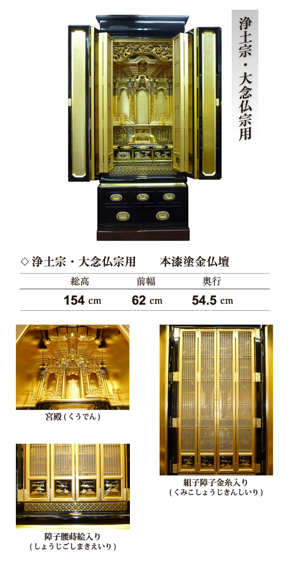 日蓮宗用　紫檀厚板練り