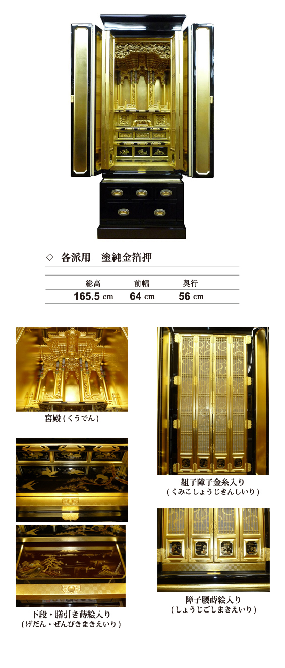奉仕品・各派用　紫檀厚板練り